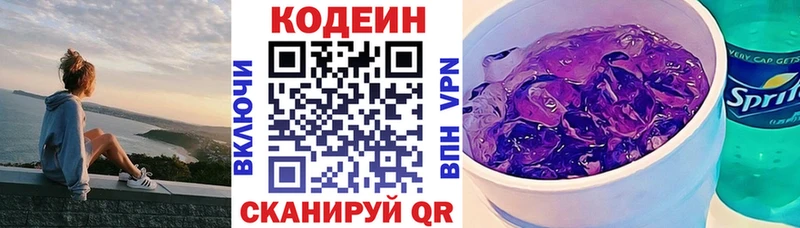 Кодеиновый сироп Lean напиток Lean (лин)  Купить  Муравленко 