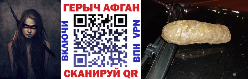 ГЕРОИН хмурый  Купить  Муравленко 