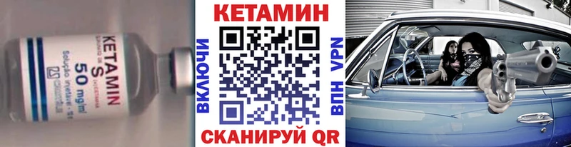 Купить закладки  Муравленко  Кетамин VHQ 