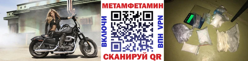 Купить  Муравленко  Первитин Methamphetamine 